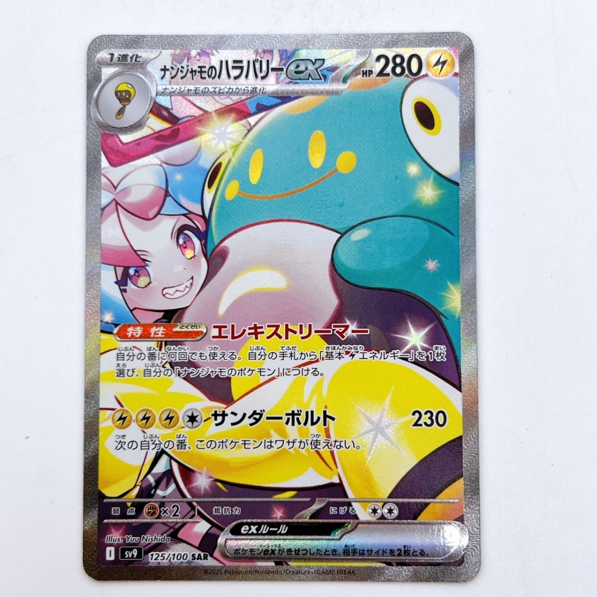 2025年最新】Yahoo!オークション -ポケモンカード ハラバリーの 2025年最新】Yahoo!オークション -ポケモンカード ハラバリーの