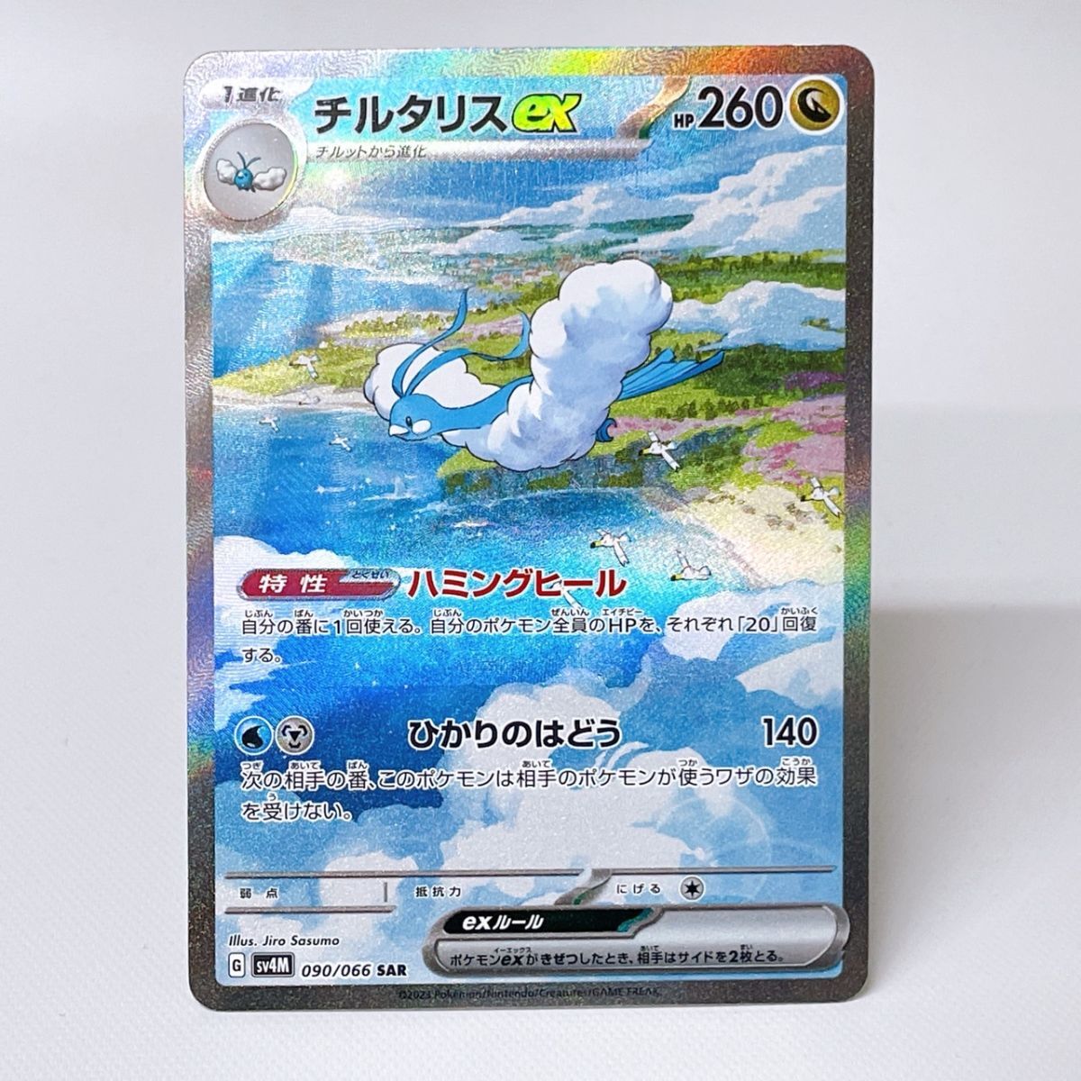 Yahoo!オークション -「ポケモンカード チルタリスex Yahoo!オークション -「ポケモンカード チルタリスex