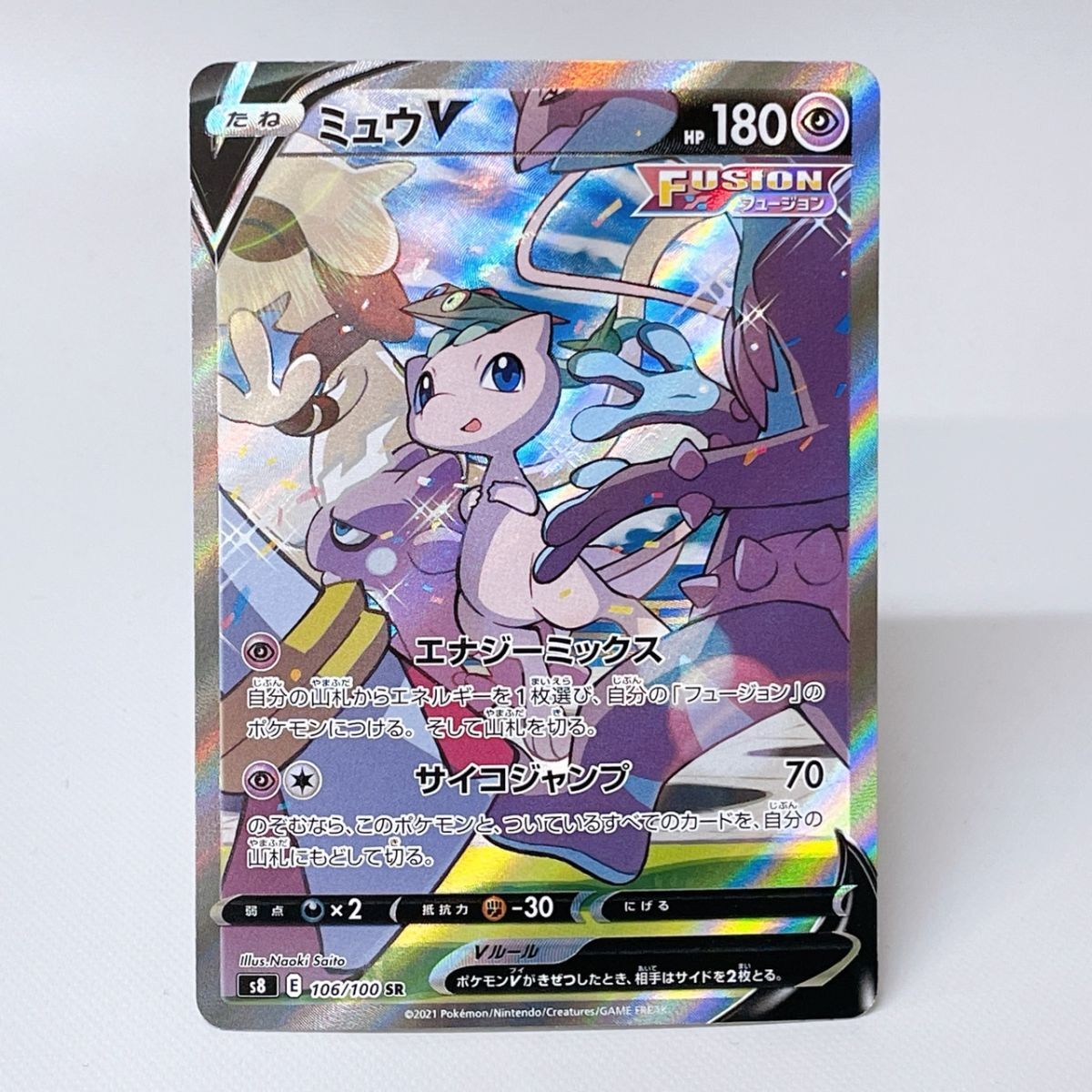 Yahoo!オークション -「ミュウv 106/100 s8 sr」(ポケモン Yahoo!オークション -「ミュウv 106/100 s8 sr」(ポケモン