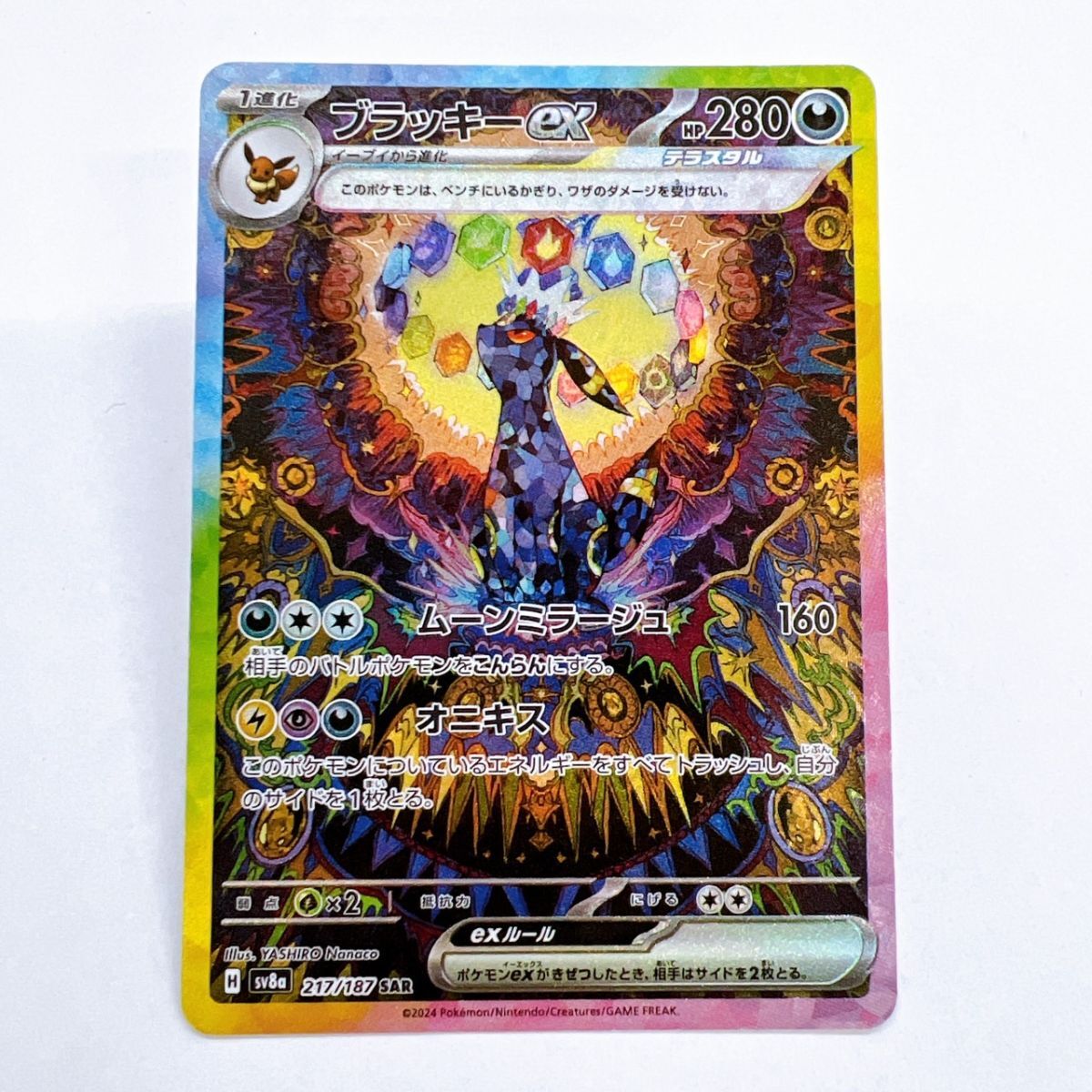 Yahoo!オークション -「ポケモンカード ブラッキーex」の落札 Yahoo!オークション -「ポケモンカード ブラッキーex」の落札