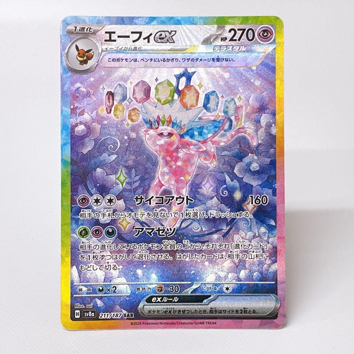 Yahoo!オークション -「ポケモンカード エーフィ」の落札相場 Yahoo!オークション -「ポケモンカード エーフィ」の落札相場