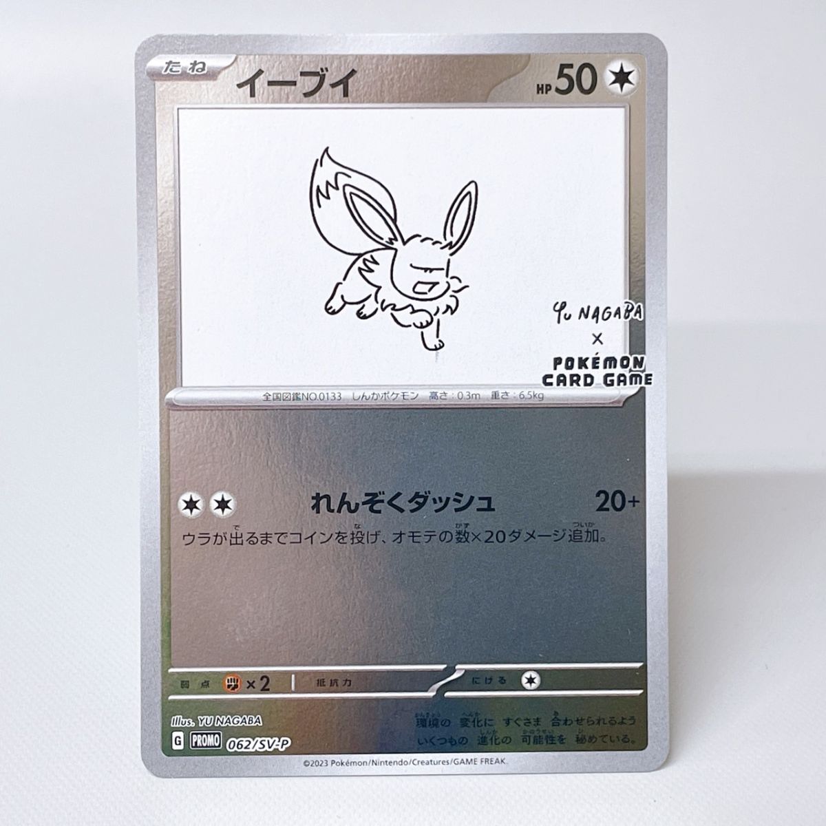 2025年最新】Yahoo!オークション -nagaba イーブイの中古品 2025年最新】Yahoo!オークション -nagaba イーブイの中古品