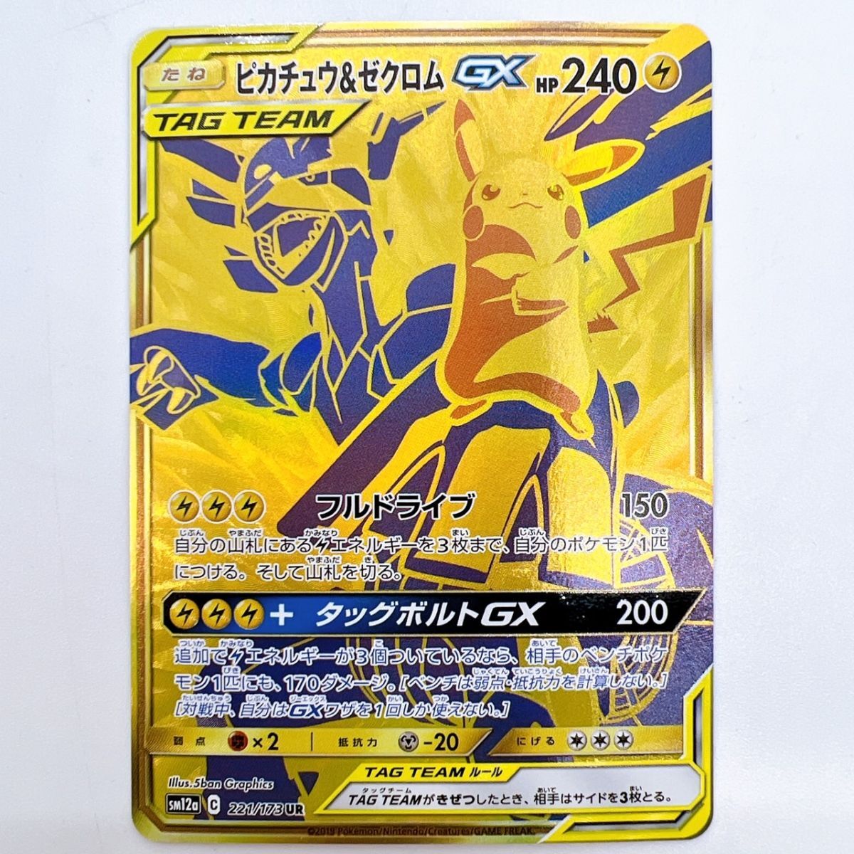 Yahoo!オークション -「ゼクロム ur」(ポケモンカードゲーム Yahoo!オークション -「ゼクロム ur」(ポケモンカードゲーム