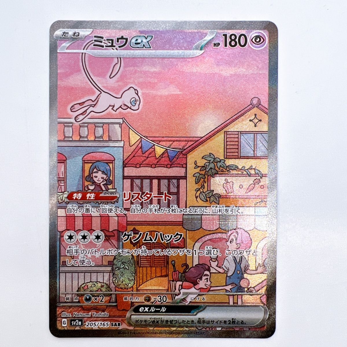2025年最新】Yahoo!オークション -ミュウex sarの中古品・新品 2025年最新】Yahoo!オークション -ミュウex sarの中古品・新品