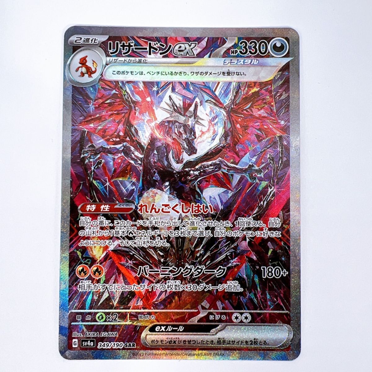 2025年最新】SAR リザードンEX関連のポケモンカードゲーム商品を 2025年最新】SAR リザードンEX関連のポケモンカードゲーム商品を