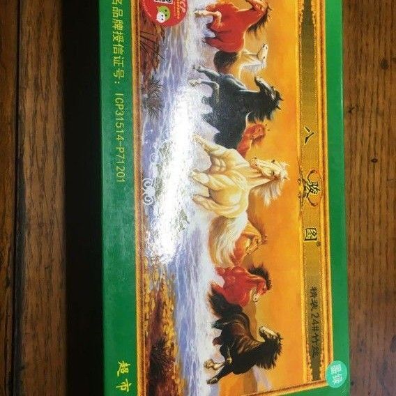 天九牌 ボードゲーム