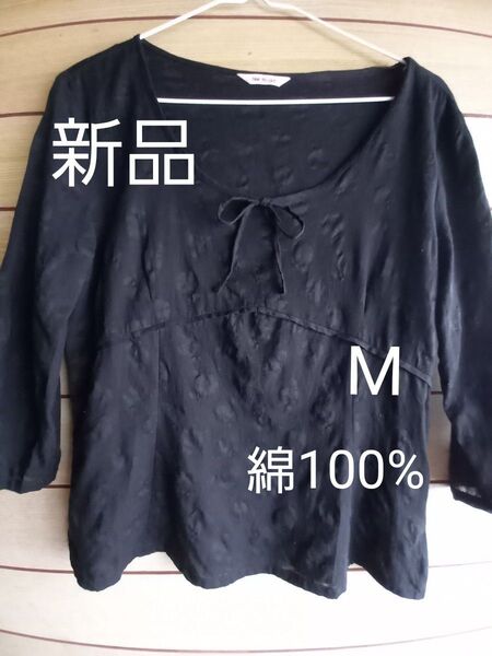 花柄透かし織地ブラウス七分袖 綿100% 黒 Mサイズ 新品未使用