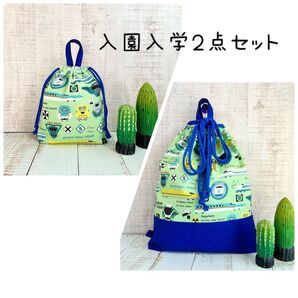 クールトレイン!新幹線 電車柄☆入園入学2点セット 体操着袋 お着替え袋 巾着 コップ袋 ハンドメイド
