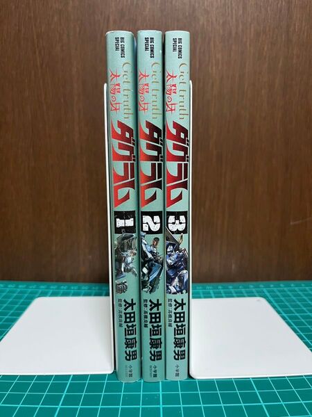 Get truth 太陽の牙ダグラム 全巻セット 太田垣康男