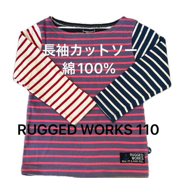 RUGGED WORKS 長袖 カットソー 110サイズ