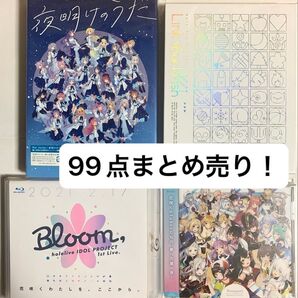 【大特価】ホロライブ(hololive) グッズまとめ売り!99点 Live映像 etc...+おまけ付き