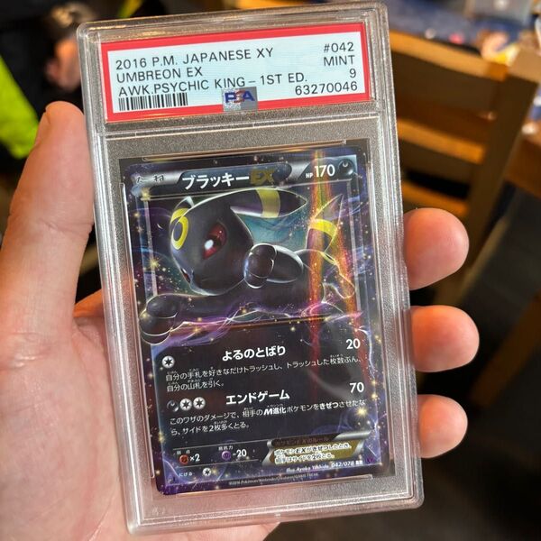 ブラッキーex ポケモンカード PSA9 RR 鑑定品