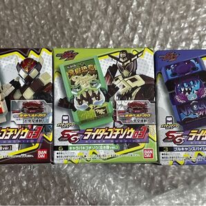 3種 SGライダーゴチゾウ03 ガヴ バンダイ 食玩