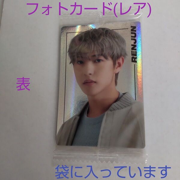 NCT DREAM ロンジュンフォトカード レア ツインウエハースフォトカード レア RENJUN 未開封品 トレカ