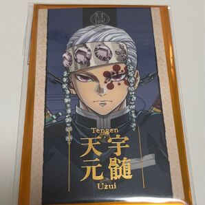 柱展 宇髄天元 コレクションフォト