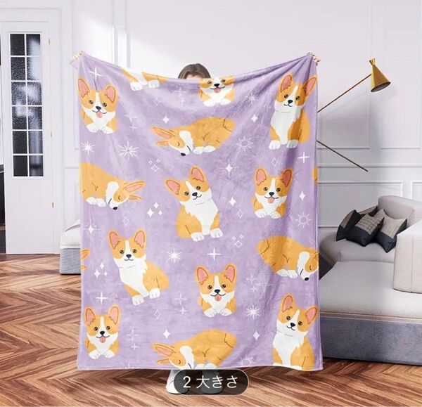 再入荷 1点物 新品コーギー柄ブランケット パープル