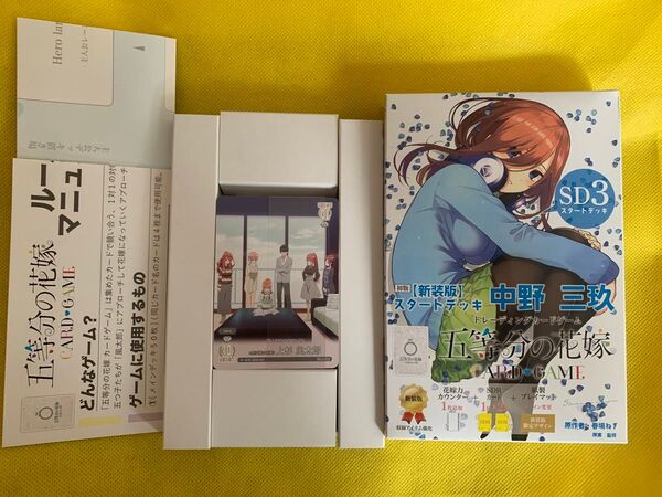 五等分の花嫁 トレーディングカードゲーム 新装版スタートデッキ 中野三玖