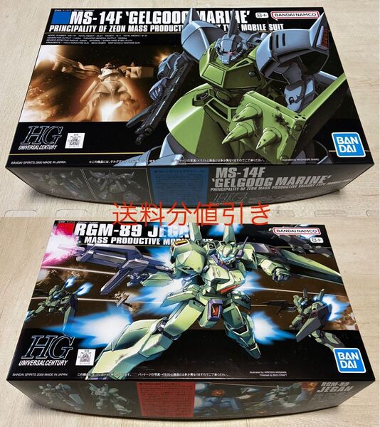 【まとめ売り有】ガンプラ 1/144 HGUC ゲルググマリーネ ジェガン セット