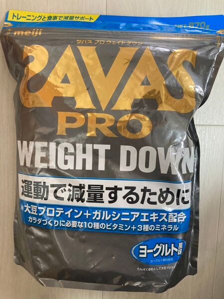 ZAVAS PRO WEIGHT DOWN 870gヨーグルト風味 ザバス