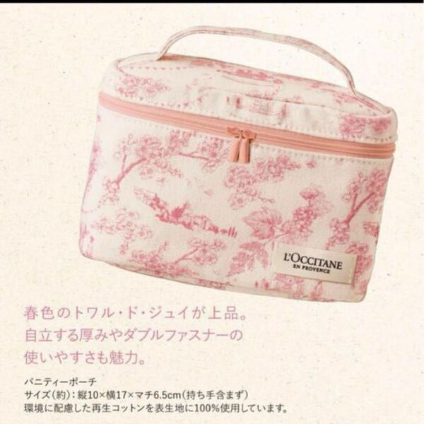 L'OCCITANE ノベルティ ピンク ポーチ