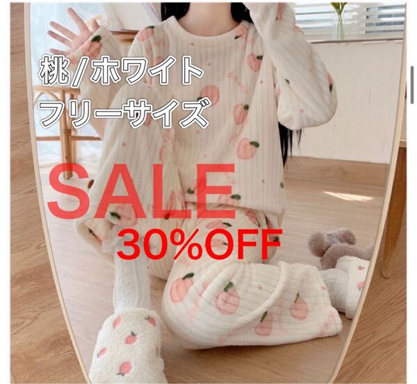 パジャマ フリーサイズ 桃柄 ホワイト もこもこ セットアップ ルームウェア 春 韓国