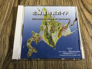 【1】M3725◆CD-ROM◆北海道地質ガイド第2版◆Windows/Mac共用版◆