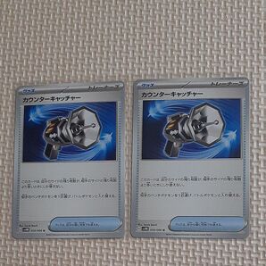 カウンターキャッチャー SV4M 059/066 U シャイニートレジャー ポケモンカード