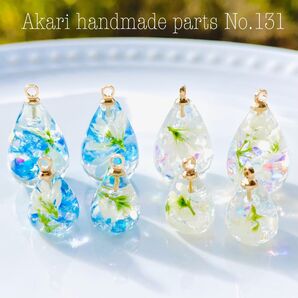 131.ハンドメイドオリジナルパーツレジンカボション押し花チャームフラワー雫
