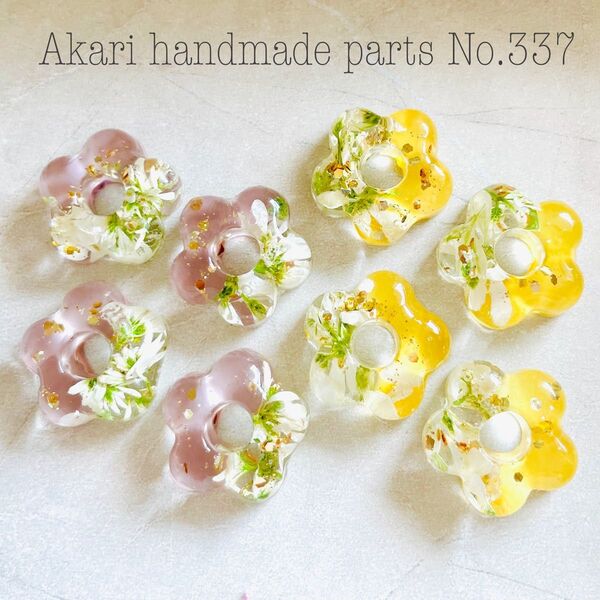 337.ハンドメイドオリジナルパーツレジンカボション押し花チャーム