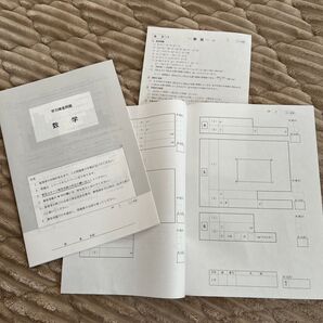 新品 数学 学力検査 中1
