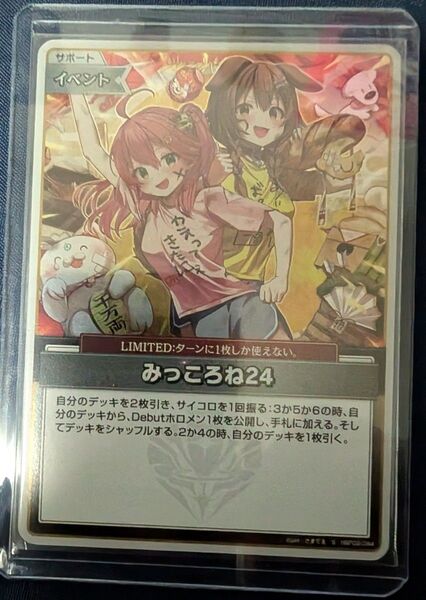ホロカ みっころね24 S ミラー
