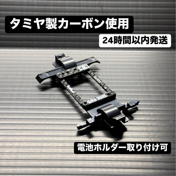 カーボン加工ギヤカバー MSシャーシ MSフレキ タミヤ ミニ四駆 52402