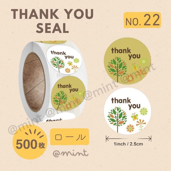 サンキューシール NO22 ロール ギフト 500枚 ラッピング 北欧 2種 グリーン ホワイト 葉っぱ 木 イラスト かわいい