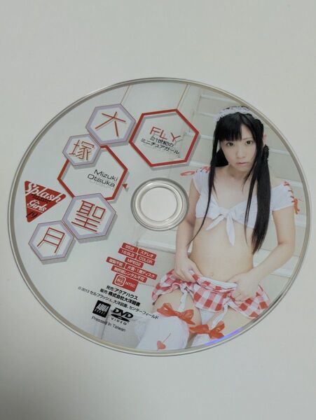 大塚聖月/FLY イメージDVD/グラビアアイドル ディスクのみ