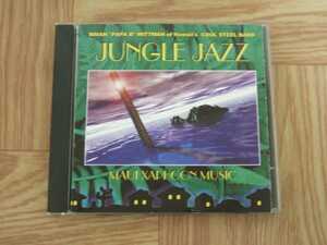 ★処分★【CD】Brian Papa B Wittman / JUNGLE JAZZ