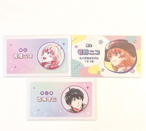 WITCH WATCH 若月ニコ 乙木守仁 名刺カード ジャンプフェスタ 2025 ジャンフェス ジャンプフェア ウィッチウォッチ