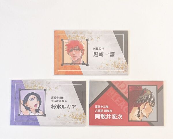 BLEACH 黒崎一護 朽木ルキア 阿散井恋次 名刺カード ジャンプフェスタ 2025 ジャンフェス ジャンプフェア アニメイト
