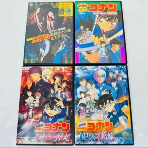 劇場版 名探偵コナン DVD 4本セット