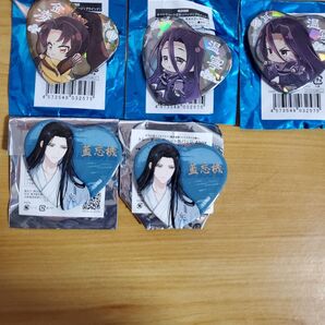 魔道祖師 カフェ The キャラ Cafe カラオケの鉄人 ハート缶バッジ 藍忘機 金凌 温寧