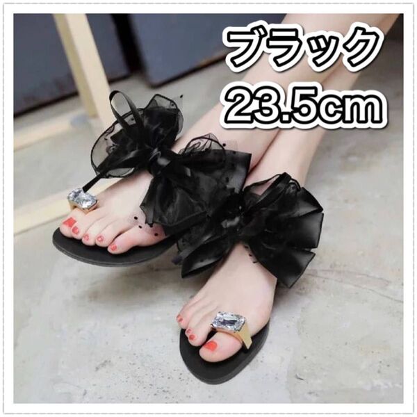 サンダル リボン フラット フレア ぺたんこ 夏 プール レディース 女性用 新品未使用 ローヒール ぺたんこ ブラック 黒