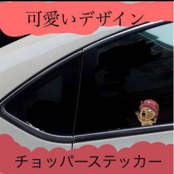 チョッパーステッカー 窓ステッカー USDM