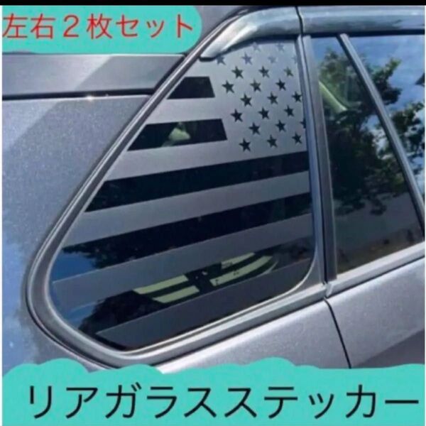 RAV4 リアガラスステッカー アメリカ マットブラック