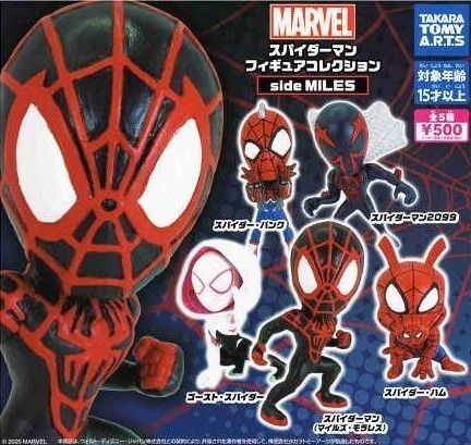 スパイダーマン フィギュアコレクション side MARVEL 全5種セット 全部揃います