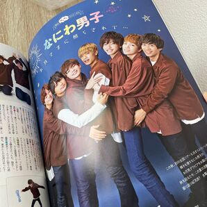 テレビプラス 雑誌 なにわ男子