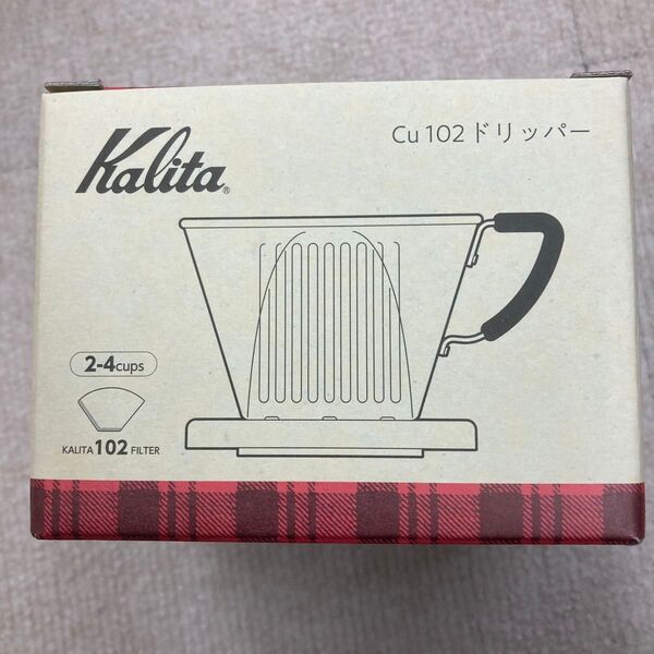 Kalita Cu 102 ドリッパー 2-4カップ用