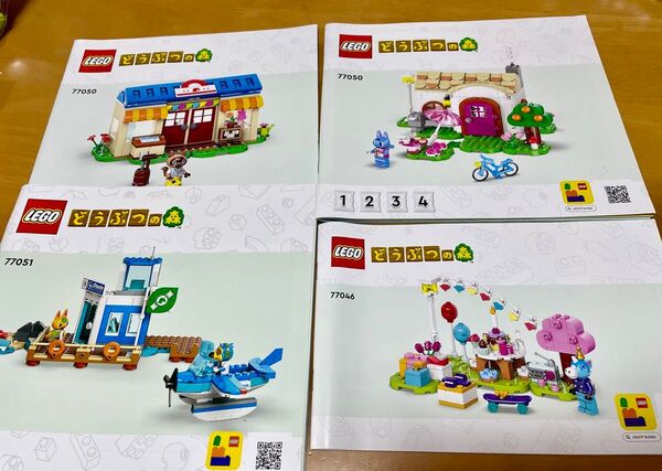 【3セット】LEGO 77050/77046/77051 どうぶつの森