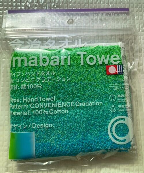 今治タオルハンカチ ファミリーマート コンビニグラデーション