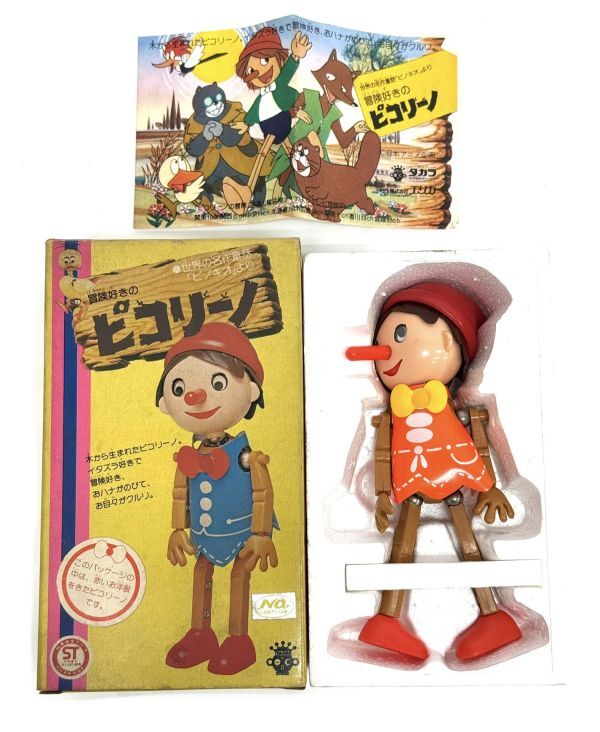 Yahoo!オークション -「ピコリーノの冒険」(ビンテージ) の落札 Yahoo!オークション -「ピコリーノの冒険」(ビンテージ) の落札