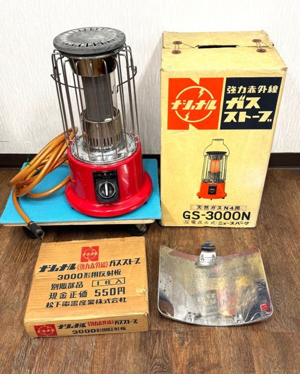 【O-405】National ナショナル ガスストーブ GS-3016 Yahoo!オークション -「nationalナショナル」(ガスストーブ