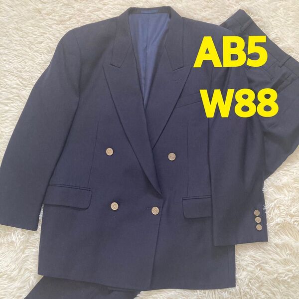 紺ブレ セットアップ ジャケットAB5 パンツW88